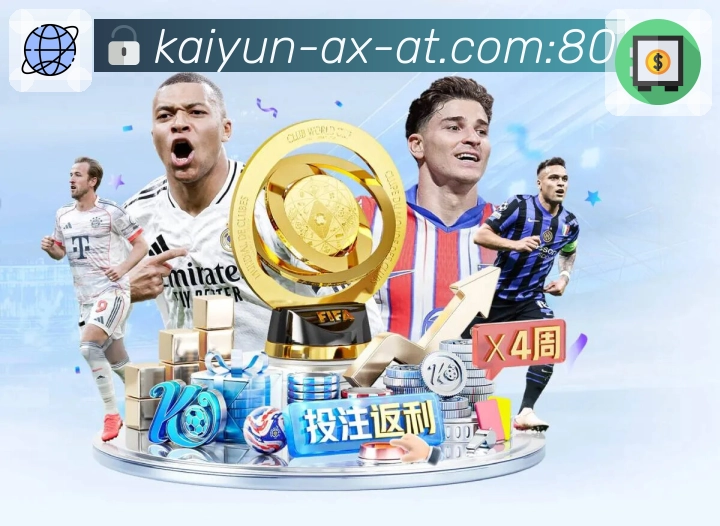 <strong>开云</strong>多玩法竞猜界面