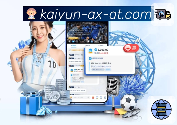 开云APP 封面图